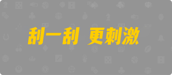 加拿大28,结果,查询,幸运,预测